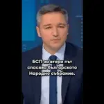Kristian Vigenin - How the BSP saved the Bulgarian National Assembly. An interview with Panorama, BNT