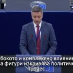 Кристиан Вигенин - За деструктивната роля на олигарсите в политическия живот. Изказване в пленарна зала на Европейския пар...