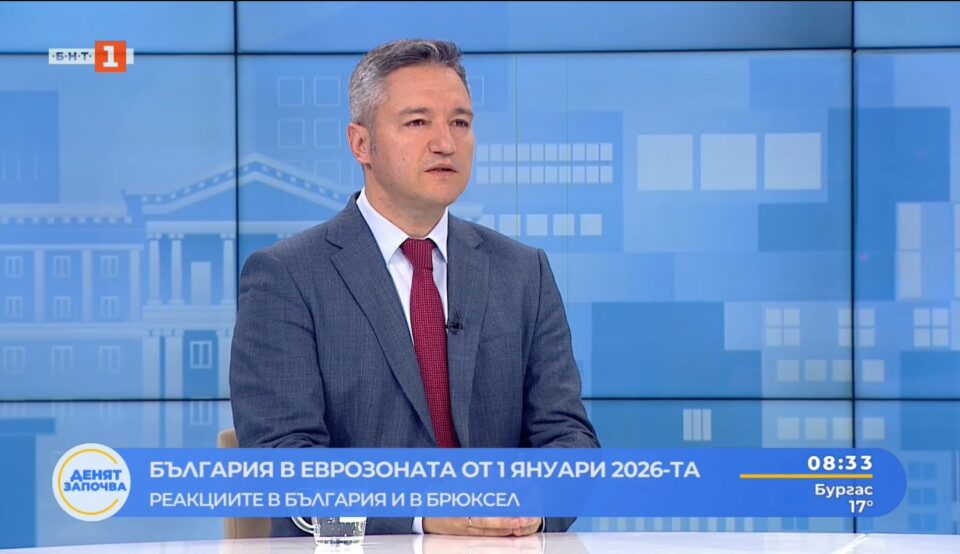 Kristian Vigenin: Eurozone membership is not an end in itself, it is a means for Bulgarian citizens to live better