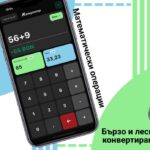 Kristian Vigenin created EuroConverter, an app for easily converting leva into euro