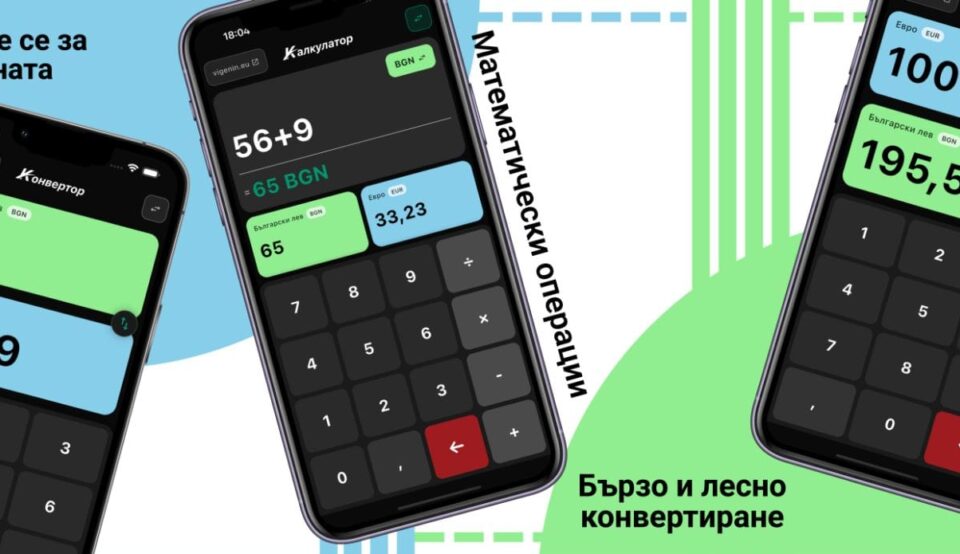 Kristian Vigenin created EuroConverter, an app for easily converting leva into euro