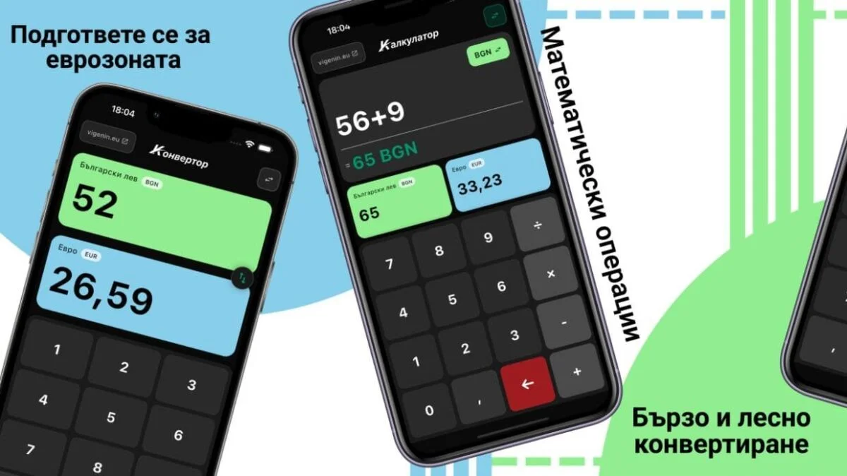 Kristian Vigenin created EuroConverter, an app for easily converting leva into euro