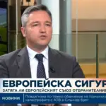 Вигенин: С инвестициите в отбраната не се готвим за война, а правим войната невъзможна