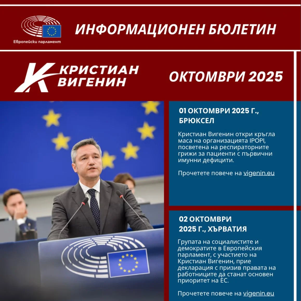 Kristian Vigenin reports on his activities with a monthly newsletter - photo 2