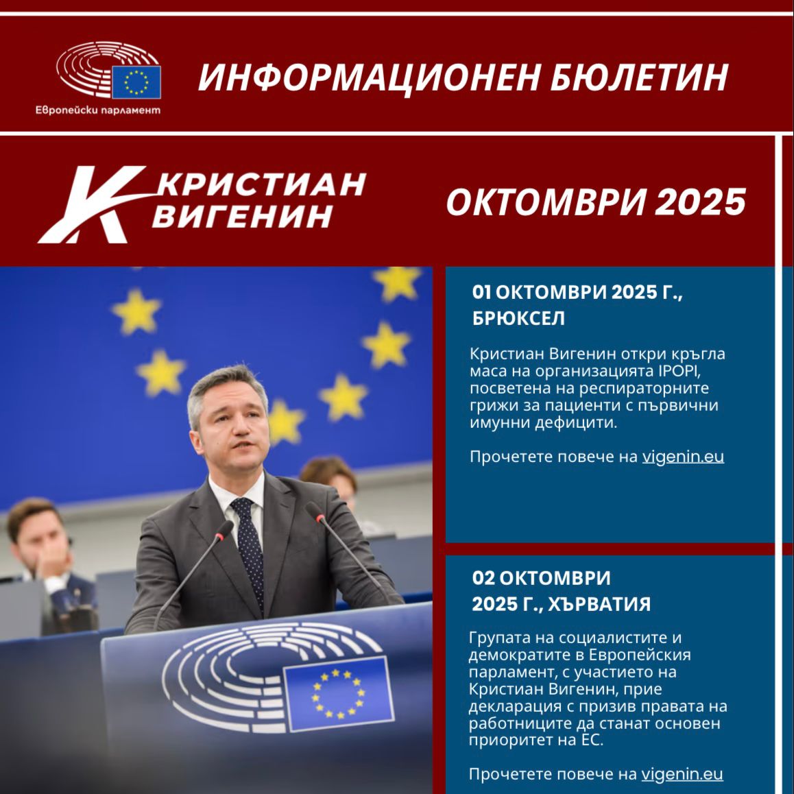 Kristian Vigenin reports on his activities with a monthly newsletter