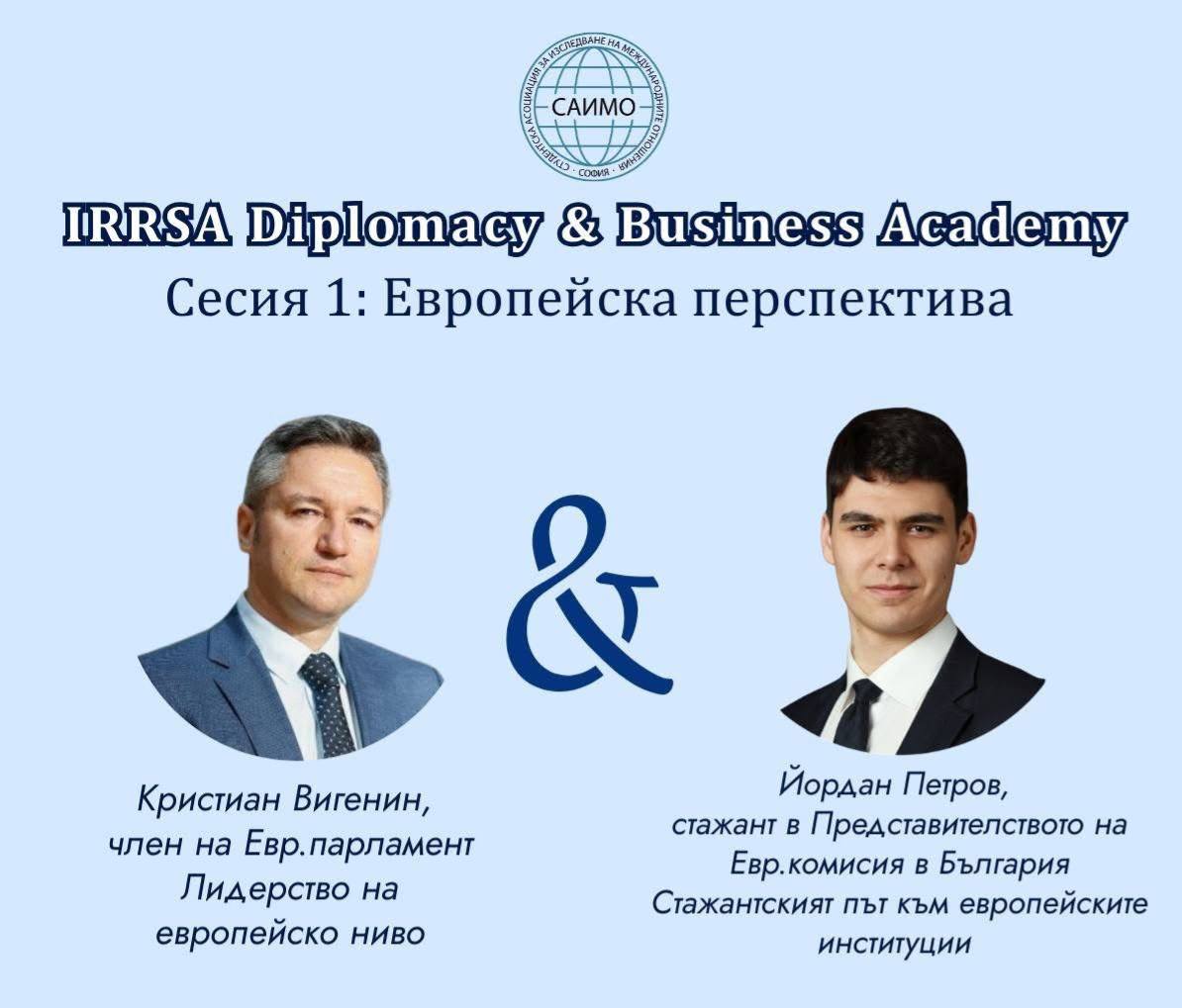 Кристиан Вигенин обсъди бъдещето на европейската външна политика със студенти от УНСС (снимка 2)