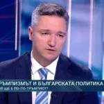 Vigenin: Bulgaria has to stand firmly on European positions and not be left alone