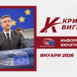 January 2026 - Newsletter
