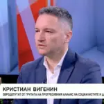 Вигенин: БСП ще се възстанови, ако е полезна за България и за българските граждани