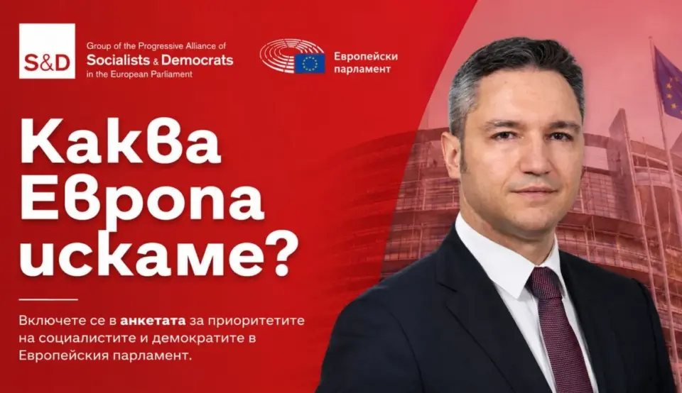 Кристиан Вигенин - Каква Европа искаме?