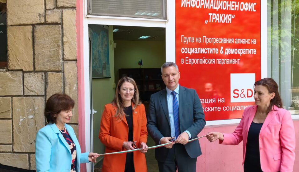 The Delegation of Bulgarian Socialists in the European Parliament opened its renovated “Thrace” office in Yambol