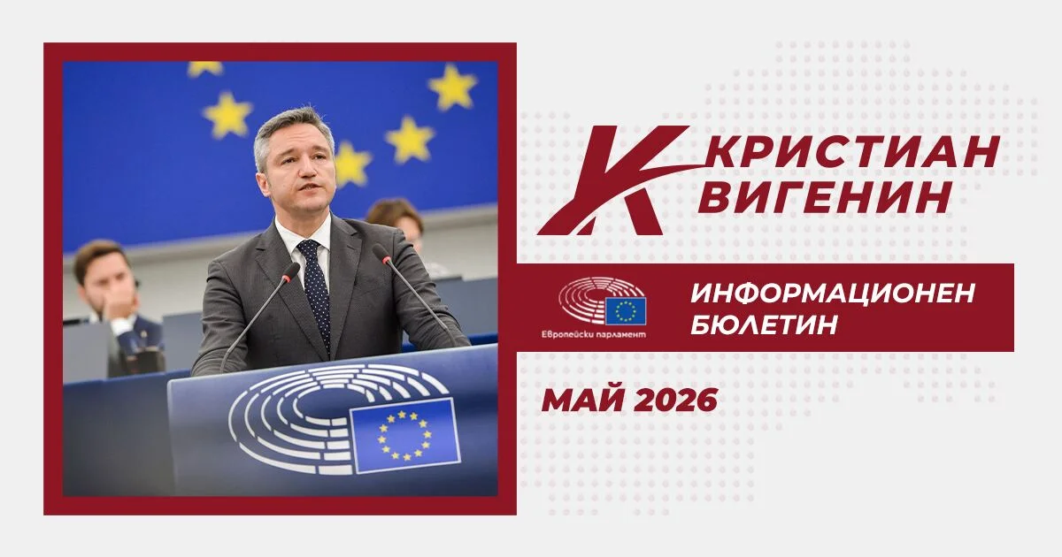 Kristian Vigenin - May 2026 - Newsletter - photo 2