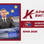 Kristian Vigenin - June 2026 - Newsletter