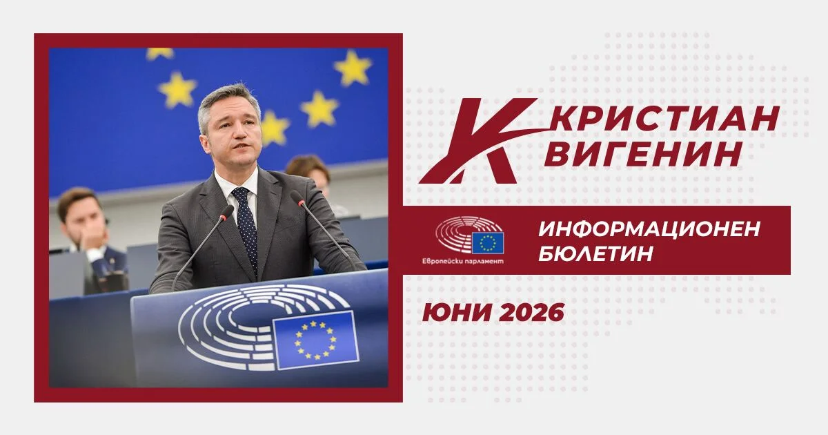Kristian Vigenin - June 2026 - Newsletter - photo 2