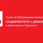 Кристиан Вигенин обявява конкурс за парламентарен сътрудник и стажант за офиса си в Европейския парламент в Брюксел.