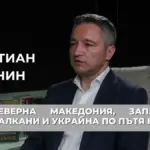Вигенин: Северна Македония трябва да спечели подкрепата на българските граждани