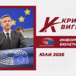Kristian Vigenin - July 2026 - Newsletter